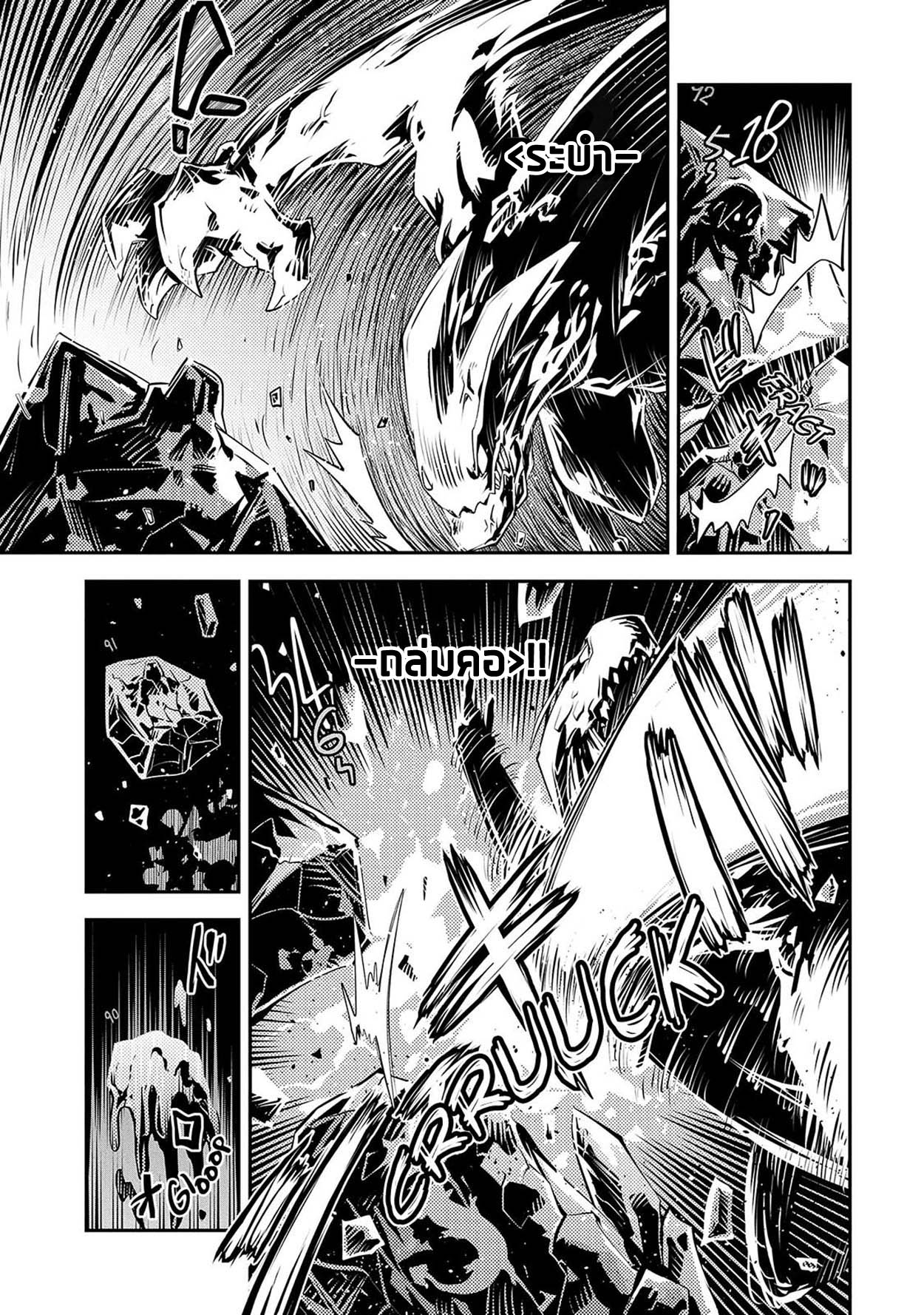 Tensei Shitara Dragon No Tamago Datta Saikyou Igai Mezasa Nee 18 (8)